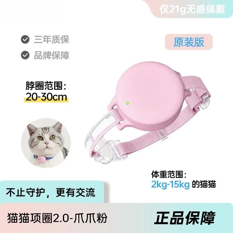 Smart GPS Pet Anti‑Lost Collar - огляд і ціна Pet Gps Tracker Collar